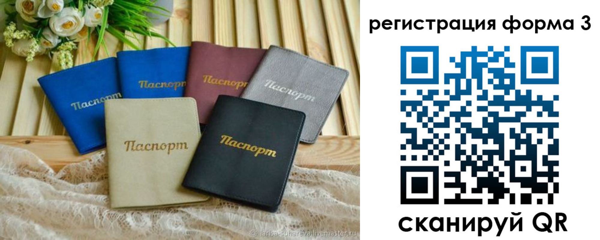 миграционный учет в Туринске