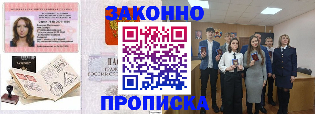 временная регистрация надежно в Туринске