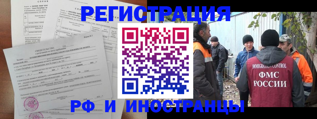 временная регистрация поиск в Туринске