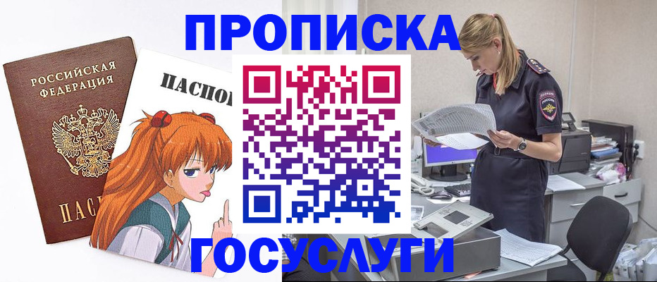 временная регистрация гарантия в Туринске