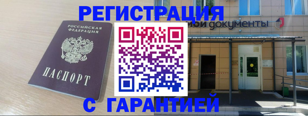 прописка в квартире в Туринске