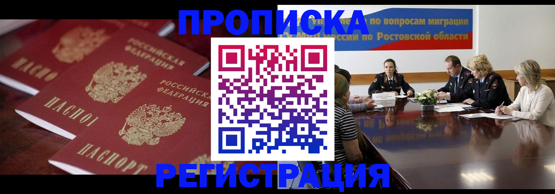 прописка от собственника в Туринске