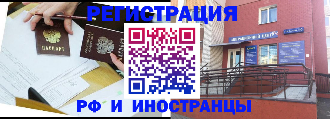 прописка ребенка в Туринске