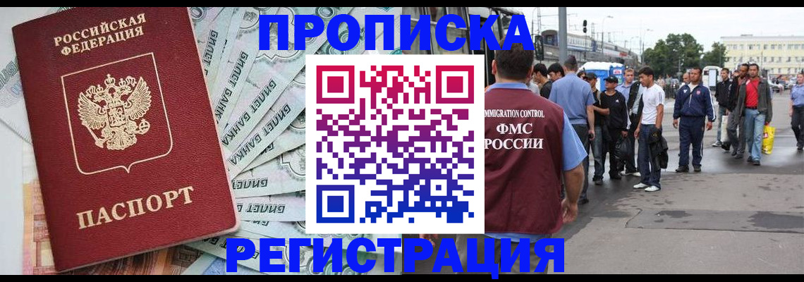 прописка 2025 в Туринске
